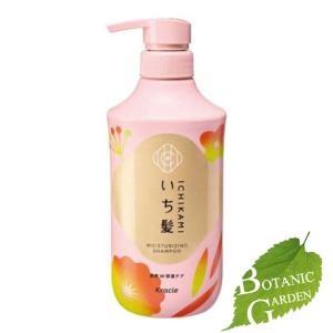 クラシエ いち髪 濃密 W 保湿 ケア シャンプー ポンプ 450ml【 爆買 】