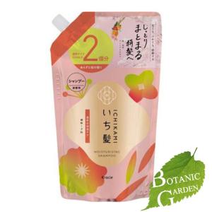 クラシエ いち髪 濃密 W 保湿 ケア シャンプー 詰め替え 大容量 640ml【 爆買 】
