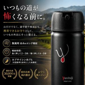 熊撃退 スプレー カプサイシン 1% 熊よけス...の詳細画像1