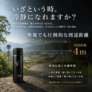 熊撃退 スプレー カプサイシン 1% 熊よけス...の詳細画像2