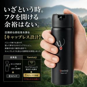 熊撃退 スプレー カプサイシン 1% 熊よけス...の詳細画像4