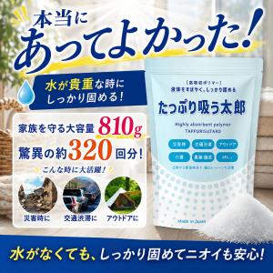 【YouTubeで紹介されました!】凝固剤 超...の詳細画像1