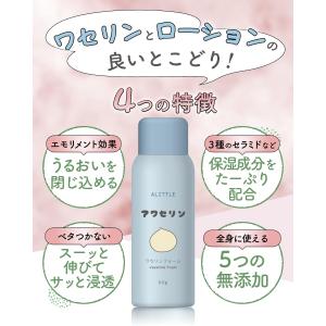 アワセリン ホイップ ベビー ワセリン 全身用...の詳細画像2