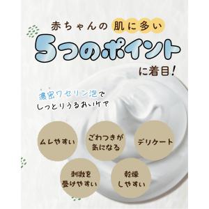 アワセリン ホイップ ベビー ワセリン 全身用...の詳細画像3