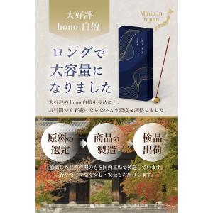 hono お香 白檀 線香 天然由来香料 浄化...の詳細画像5