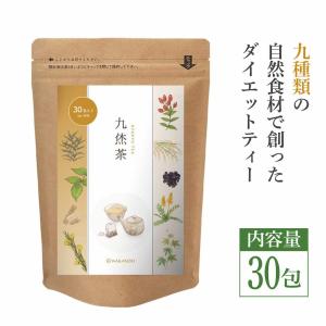 キャンドルブッシュ ダイエット ティー 九烋茶 無添加 9種類 ブレンド 健康茶 食物繊維 腸活 腸内 お茶 玄米 黒豆