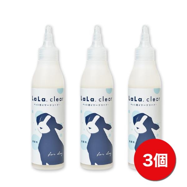 ララクリア 200ml 3個セット ペット イヤークリーナー 犬 洗浄液 耳 犬 イヤーローション ...