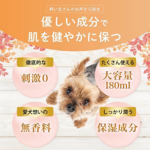 ララクリア スキンケア スプレー 180ml ...の詳細画像2