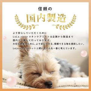 ララクリア スキンケア スプレー 180ml ...の詳細画像5