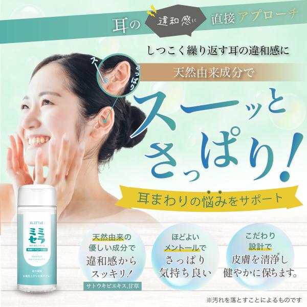 soothe ミミセラ 耳掃除 耳かき 掃除 液 耳用 ローション イヤークリーナー 綿棒