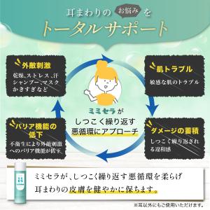 耳 まわり のお掃除 ローション ミミセラ ス...の詳細画像4
