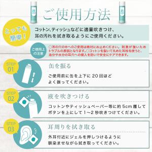 耳 まわり のお掃除 ローション ミミセラ ス...の詳細画像5