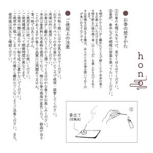 お香 白檀 の香り 線香 タイプ hono イ...の詳細画像5