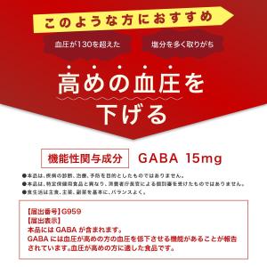 プライム製薬 高めの 血圧 下げる GABA ...の詳細画像3