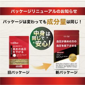 プライム製薬 高めの 血圧 下げる GABA ...の詳細画像1