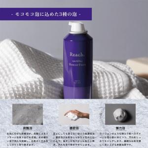 Reach 炭酸ムース フォーム 洗顔 スパー...の詳細画像2