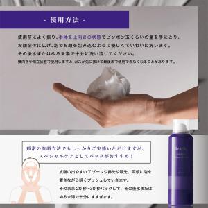 Reach 炭酸ムース フォーム 洗顔 スパー...の詳細画像5
