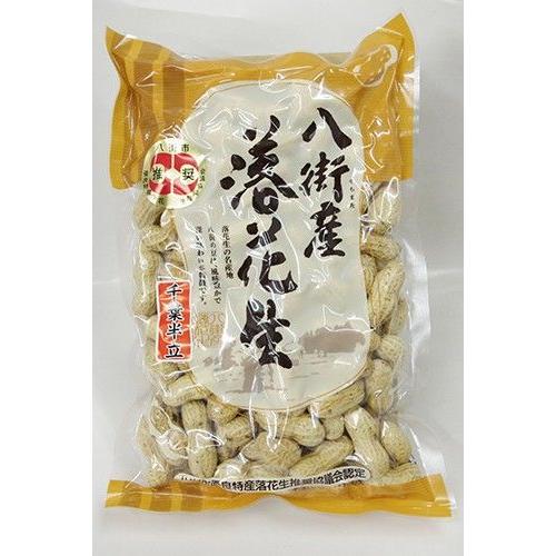 落花生(さやいり)　千葉半立　やちまた名産　八街市推奨品　220g/１袋