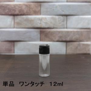 国産 詰め替え容器 おしゃれ ワンタッチキャップ...の商品画像