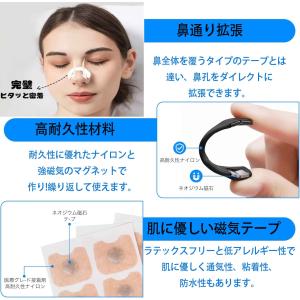 15日セット マグネットノーズバンド いびき防...の詳細画像1