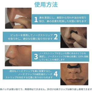 15日セット マグネットノーズバンド いびき防...の詳細画像4