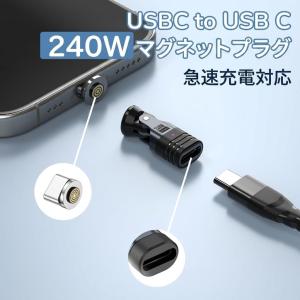 Type-C 変換アダプタ マグネット式 L字...の詳細画像1