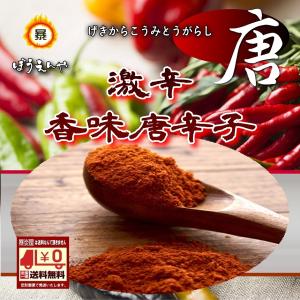 激辛 スパイスのランキングtop100 人気売れ筋ランキング Yahoo ショッピング