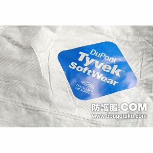 タイベックソフトウェアII型 タイベック ソフ...の詳細画像4