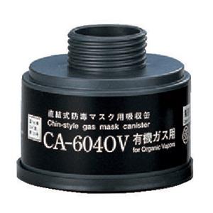 CA604/OV 有機ガス用吸収缶 : 防護服.COMヤフー店 - 通販 - Yahoo