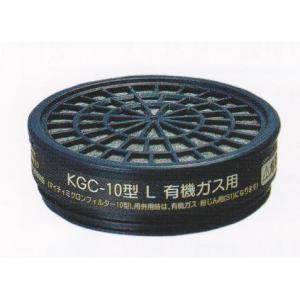 KGC-10型L(C)有機ガス用吸収缶(1セット5個)