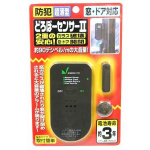 侵入者 ドア窓 開閉センサー 旅行 不在 帰省 どろぼーセンサーII