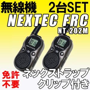 トランシーバー 2台セット 無線機 免許資格不要 イベント