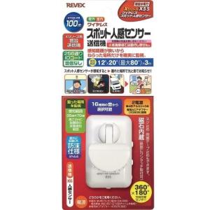 リーベックス ワイヤレスチャイム 防犯 センサー 玄関