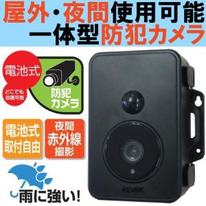 防犯カメラ 屋外 ワイヤレス 電源不要 防雨型 電池式 人感...