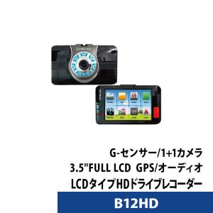 ドライブレコーダー WATEX DVR-FR-Pro 日本製 前後2カメラ ドラレコ