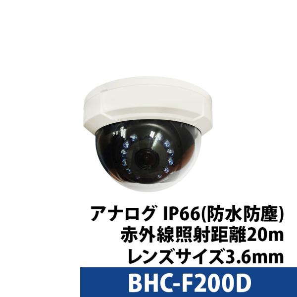 防犯カメラ ドーム型 200万画素 フルHD 1080P HD-TVI/AHD/CVI/CVBS対応...