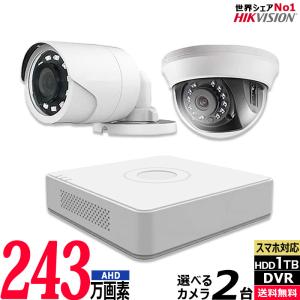 防犯カメラ2台セット 243万画素 コンパクトレコーダー HDD1TB込 アナログ 屋内屋外カメラ 4chDVR HIKVISION製 スマホ監視 BHC-SET-C2-1TB
