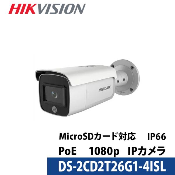 防犯カメラ IP CAMERA ネットワーク・カメラ DS-2CD2T26G1-4I/SL 2.8m...