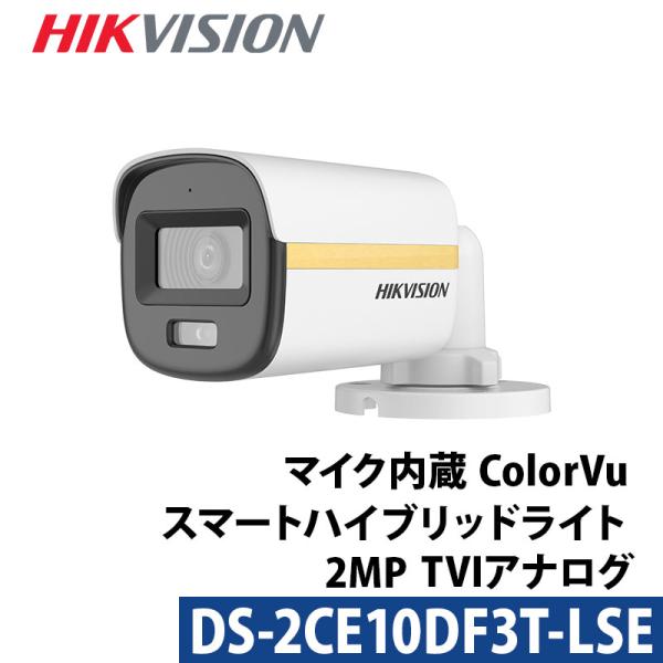 防犯カメラ 屋外 243万画素 ColorVu スマートハイブリットライト HIKVISION（ハイ...