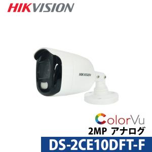 ColorVuバレット型 DS-2CE10DFT-F(3.6mm) HIKVISION｜屋外 TVI フルハイビジョン1080p 防犯カメラ