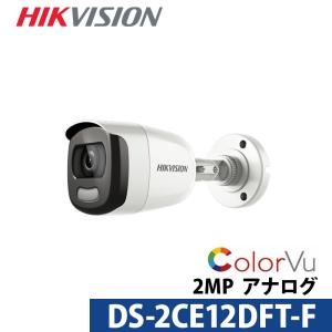 ColorVuバレット型 DS-2CE12DFT-F(3.6mm) HIKVISION｜屋外 家庭用  TVI フルハイビジョン1080p 防犯カメラ｜送料無料｜bouhan-direct