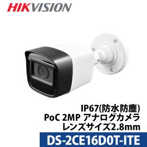 243万画素 HIKVISION 防犯カメラ アナログ 屋外屋内 カメラ電源不要  PoC DS-2CE16D0T-ITEバレット型 レンズサイズ2.8mm｜防犯カメラ通販防犯ーダイレクト