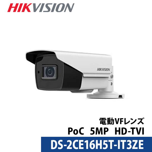 HIKVISION（ハイクビジョン）防犯カメラ 5メガピクセル VF EXIR PoC バレットカメ...