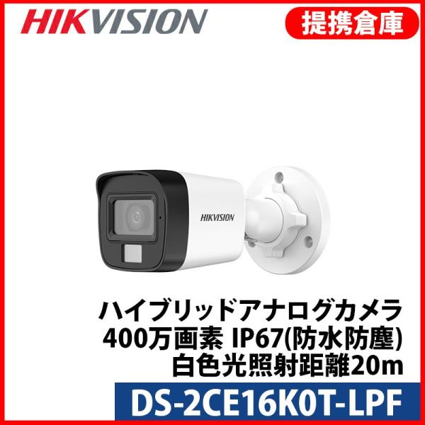 【提携倉庫】[HIKVISION][TVi-5M][ハイブリッド-5M] DS-2CE16K0T-L...