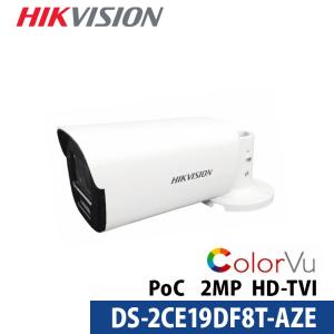 ColorVuバレット型 DS-2CE19DF8T-AZE HIKVISION｜TVI 2MP 防犯カメラ｜送料無料｜bouhan-direct
