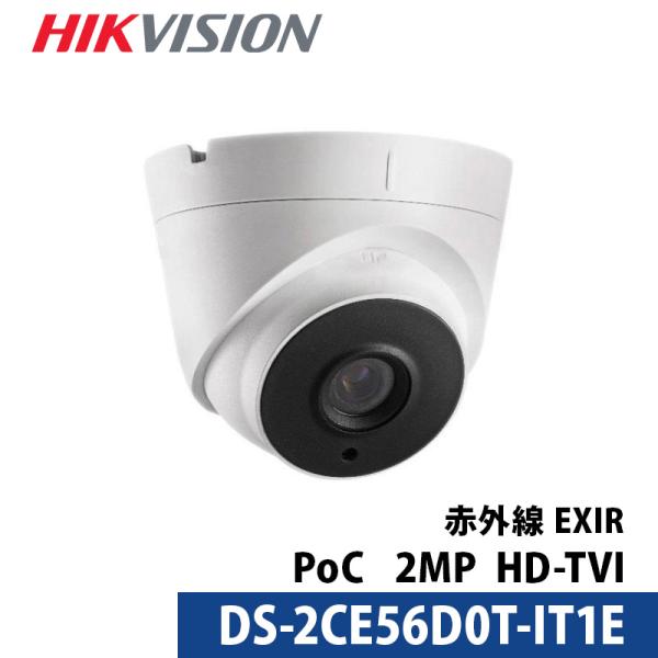 243万画素 HIKVISION 防犯カメラ アナログ 屋外屋内 カメラ電源不要  PoC DS-2...