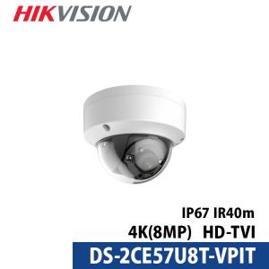 HIKVISION（ハイクビジョン）防犯カメラ 屋外 家庭用  TVI 8MP 赤外線 ドームカメラ DS-2CE57U8T-VPIT 3.6mm