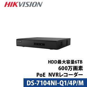 600万画素 HIKVISION（ハイクビジョン）NVRレコーダー PoE カメラ電源不要 スマホ監視 防犯カメラ 日本語マニュアル付き 4チャンネル DS-7104NI-Q1/4P/M