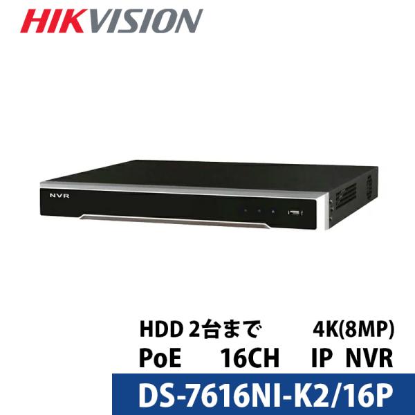 4K HIKVISION(ハイクビジョン)NVRレコーダー PoE カメラ電源不要 スマホ監視 日本...