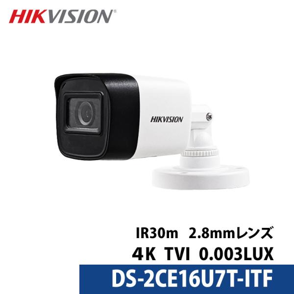 防犯カメラ 屋外屋内 4K800万画素 アナログ HIKVISION（ハイクビジョン） バレット型 ...